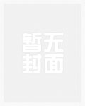 冷酷剑尊俏蛇妖小说txt